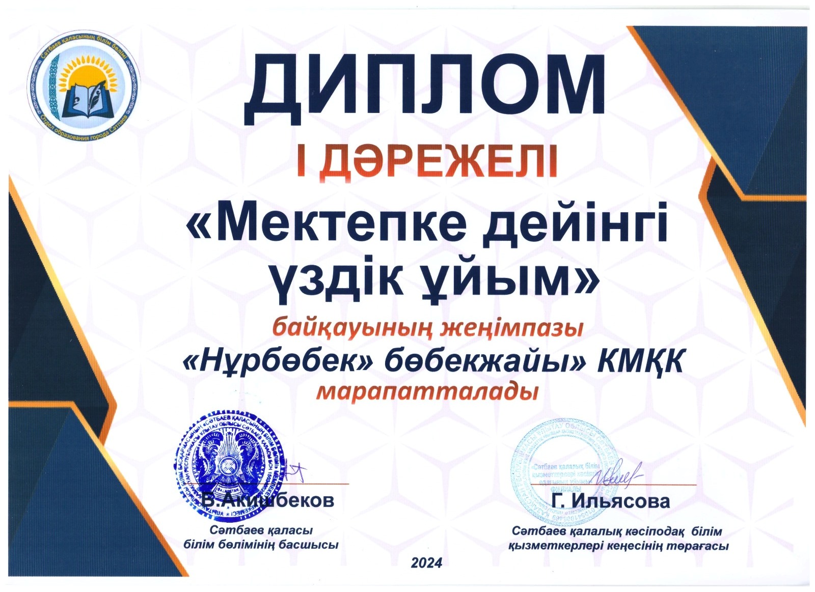whatsapp-image-2024-10-04-at-15_33_52